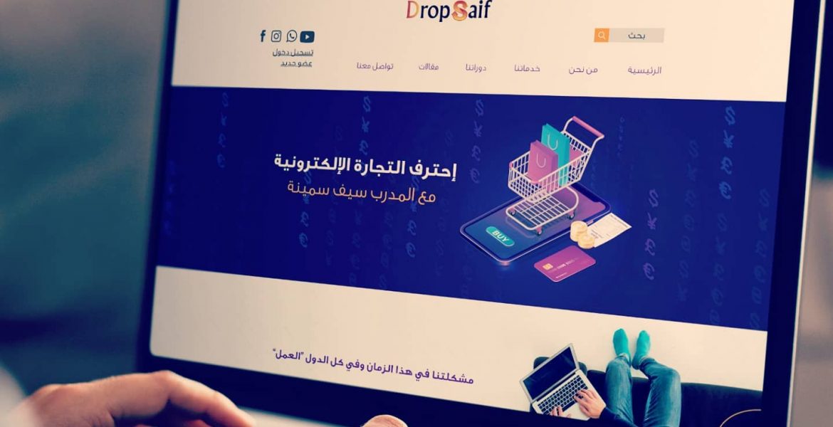 احترف البيع اونلاين